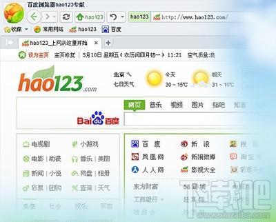 百度浏览器,百度浏览器hao123专版下载,百度浏览器hao123专版官方下载