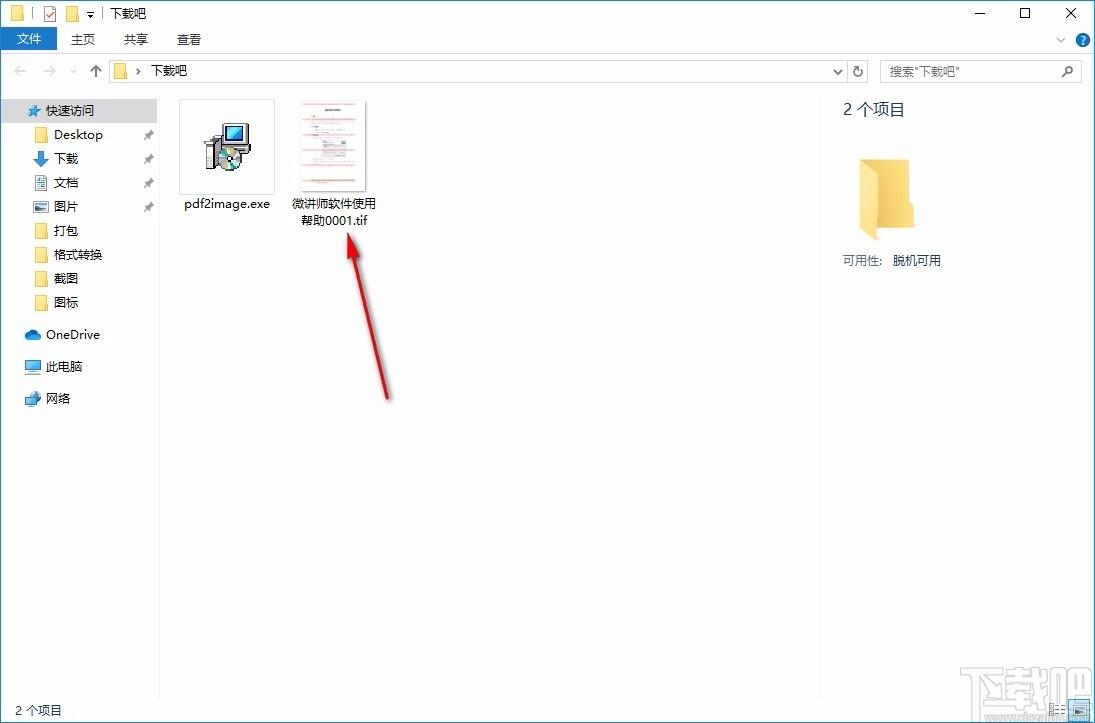 VeryPDF PDF to Image Converter下载,PDF转图片转换器