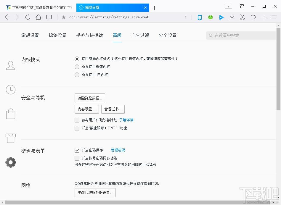 QQ浏览器,QQ浏览器2017,qq浏览器下载,QQ浏览器2017电脑版