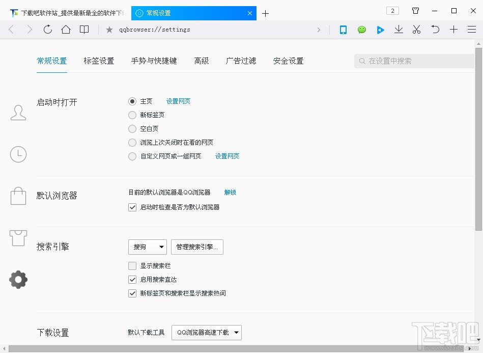 QQ浏览器,QQ浏览器2017,qq浏览器下载,QQ浏览器2017电脑版