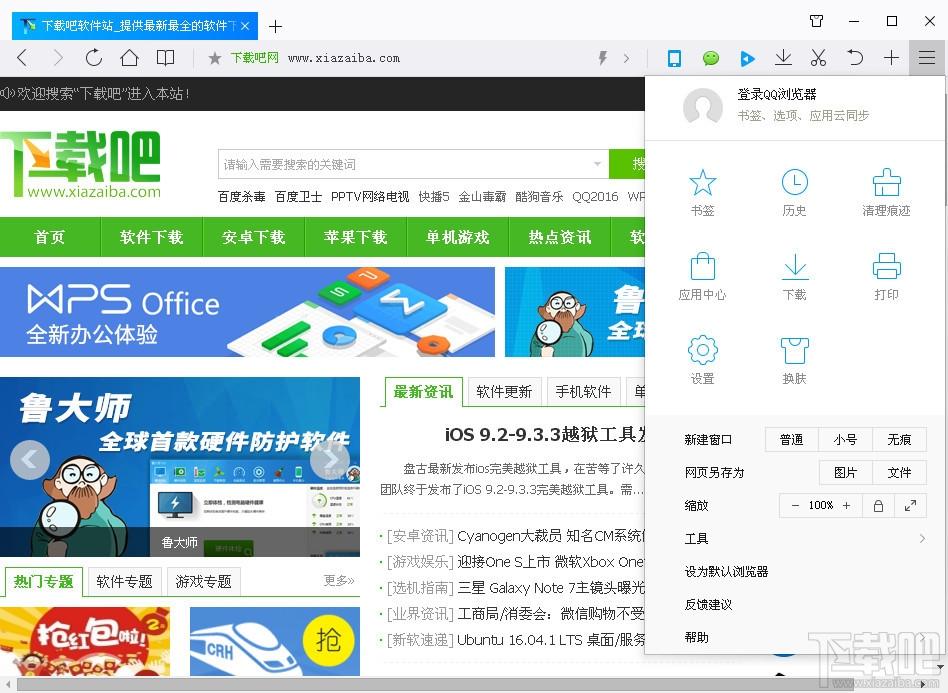 QQ浏览器,QQ浏览器2017,qq浏览器下载,QQ浏览器2017电脑版
