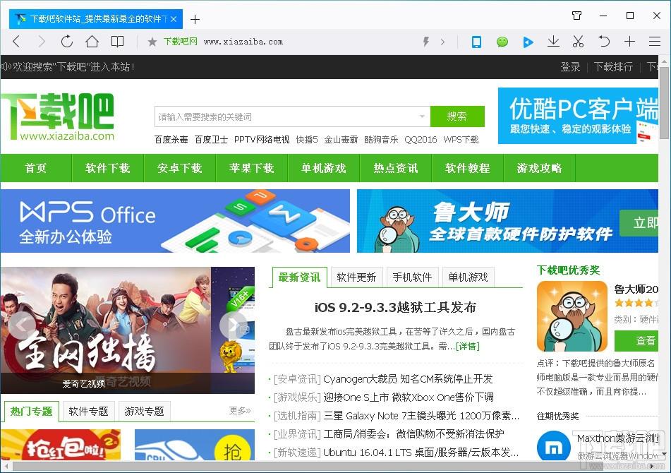 QQ浏览器,QQ浏览器2017,qq浏览器下载,QQ浏览器2017电脑版