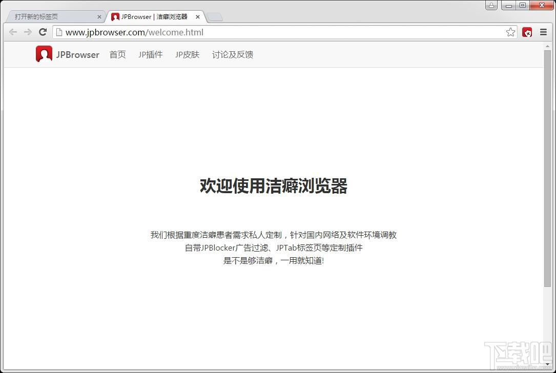 洁癖浏览器,JPBrowser