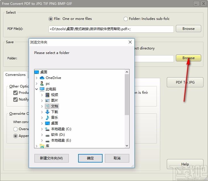 Free Convert PDF to JPG TIF PNG BMP GIF下载,PDF转图片转换器