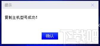 联想主机信息识别工具,主机信息识别软件,主机型号