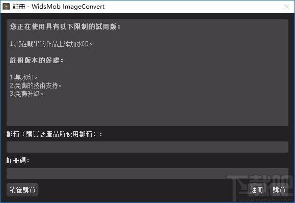 WidsMob ImageConvert下载,图片转换软件,图片转换,格式转换