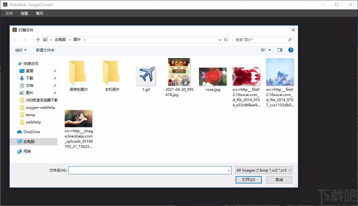 WidsMob ImageConvert下载,图片转换软件,图片转换,格式转换