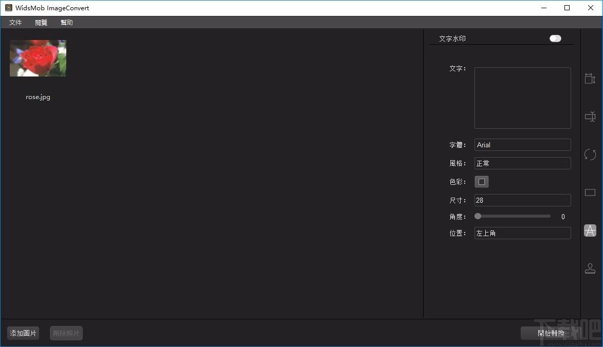 WidsMob ImageConvert下载,图片转换软件,图片转换,格式转换