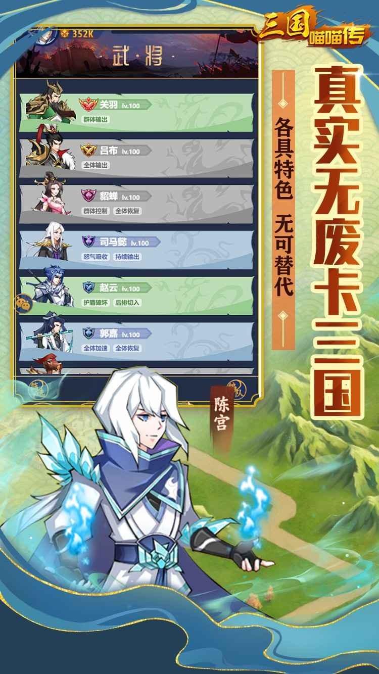 三国喵喵传手游下载,三国喵喵传,放置手游,三国手游