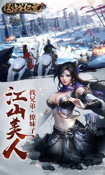 国战纪元福利版bt版下载,战争手游,果盘手游,国战纪元