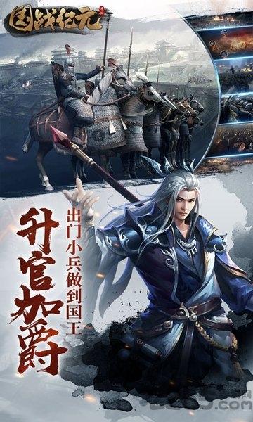 国战纪元福利版bt版下载,战争手游,果盘手游,国战纪元