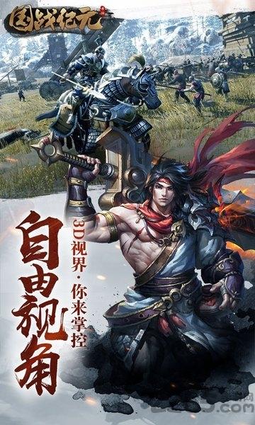 国战纪元福利版bt版下载,战争手游,果盘手游,国战纪元
