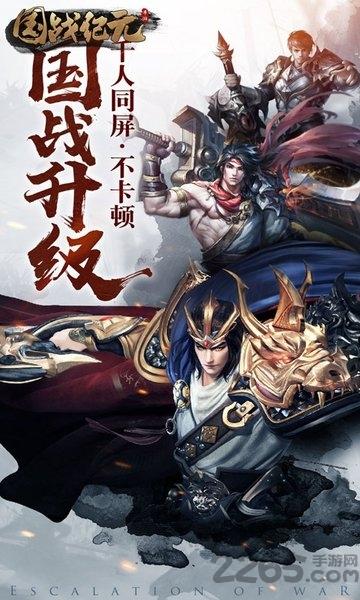 国战纪元福利版bt版下载,战争手游,果盘手游,国战纪元