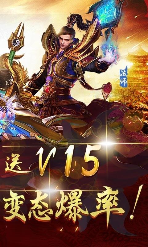 斩杀传世满v版下载,斩杀传世,传奇手游,动作手游