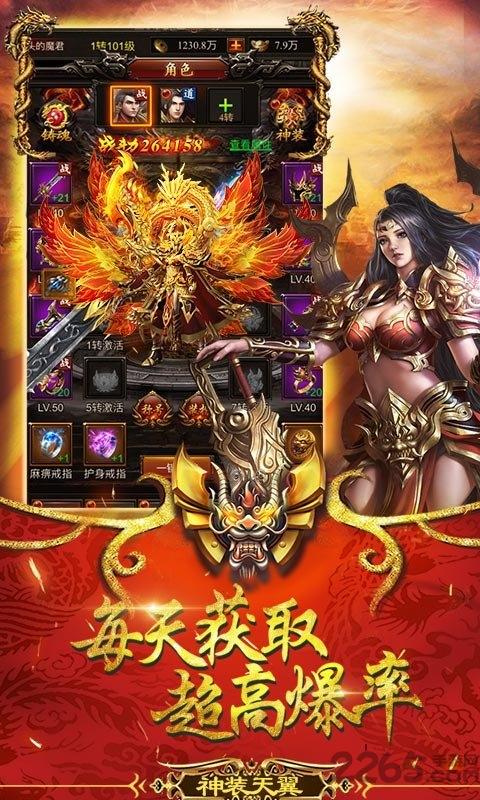 斩杀传世满v版下载,斩杀传世,传奇手游,动作手游