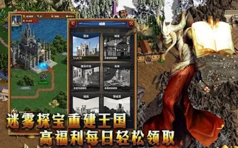 魔法英雄之王朝纷争游戏下载,魔法英雄之王朝纷争,策略游戏,战棋游戏