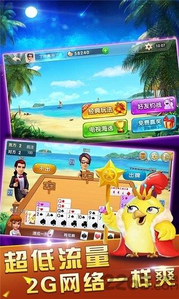 我是掼蛋王手机版下载,掼蛋游戏,扑克手游,我是掼蛋王