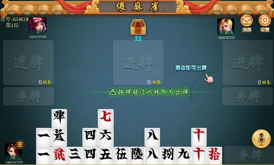 邵阳剥皮牵手跑胡子游戏(暂未上线),邵阳剥皮牵手跑胡子,麻将游戏