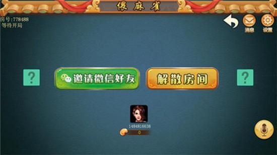 邵阳剥皮牵手跑胡子游戏(暂未上线),邵阳剥皮牵手跑胡子,麻将游戏