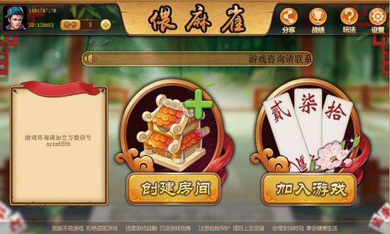 邵阳剥皮牵手跑胡子游戏(暂未上线),邵阳剥皮牵手跑胡子,麻将游戏