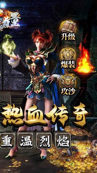 龙之力量私服下载,龙之力量,角色扮演手游,养成手游,变态手游