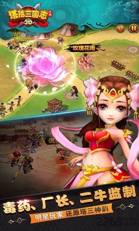塔防三国志2变态版本下载,三国志,卡牌手游,策略手游,塔防三国志2