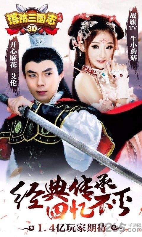 塔防三国志2变态版本下载,三国志,卡牌手游,策略手游,塔防三国志2