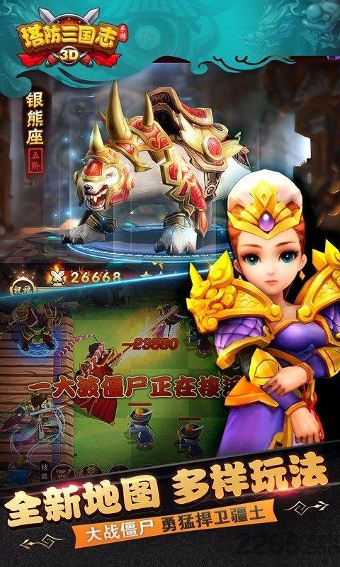 塔防三国志2变态版本下载,三国志,卡牌手游,策略手游,塔防三国志2