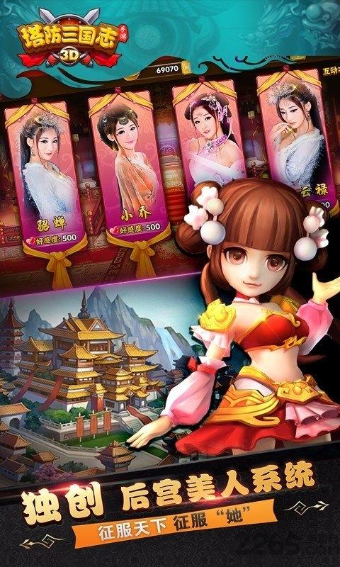 塔防三国志2变态版本下载,三国志,卡牌手游,策略手游,塔防三国志2