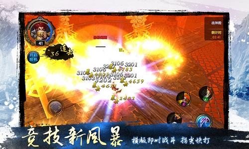 天地道4399版下载,仙侠手游,竞技手游,4399手游,天地道