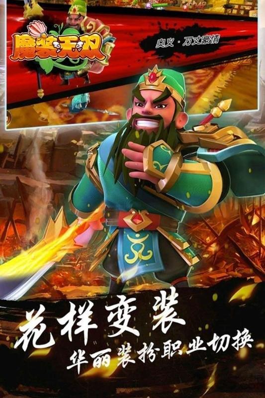 九游魔装无双官方版下载,魔装无双,三国手游,对战手游