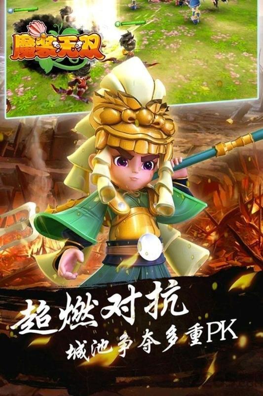 九游魔装无双官方版下载,魔装无双,三国手游,对战手游