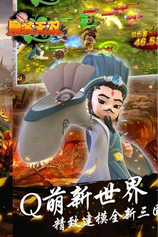 九游魔装无双官方版下载,魔装无双,三国手游,对战手游
