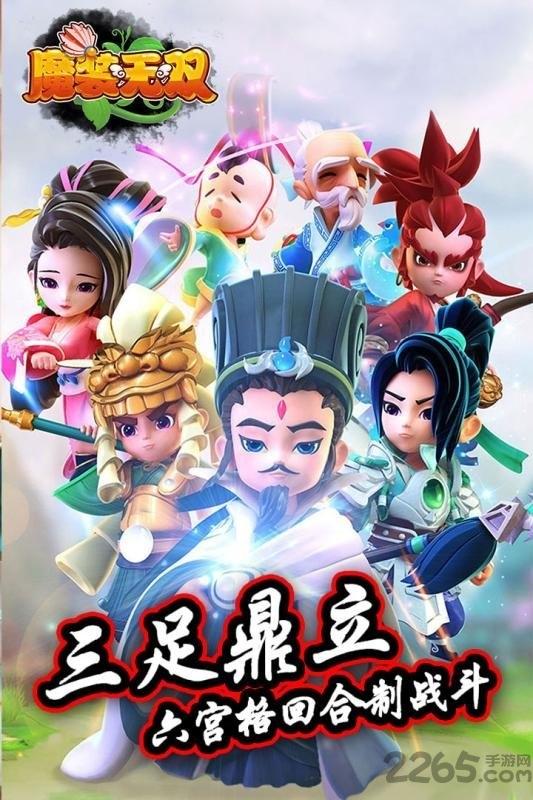 九游魔装无双官方版下载,魔装无双,三国手游,对战手游