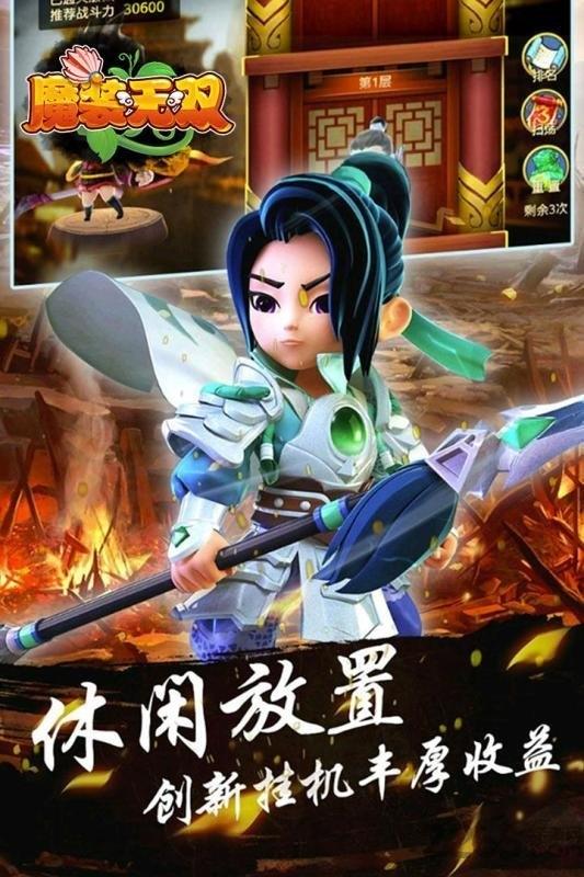九游魔装无双官方版下载,魔装无双,三国手游,对战手游