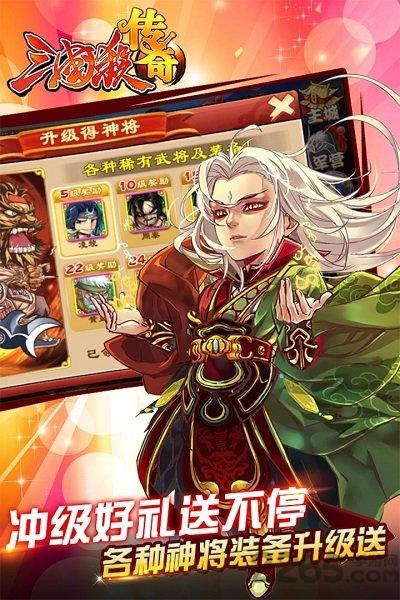三国杀传奇单机版下载,三国杀传奇,三国杀,九游手游