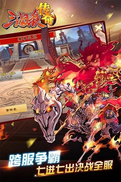 三国杀传奇单机版下载,三国杀传奇,三国杀,九游手游