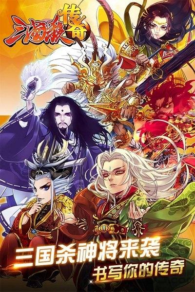 三国杀传奇单机版下载,三国杀传奇,三国杀,九游手游