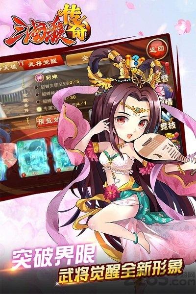 三国杀传奇单机版下载,三国杀传奇,三国杀,九游手游