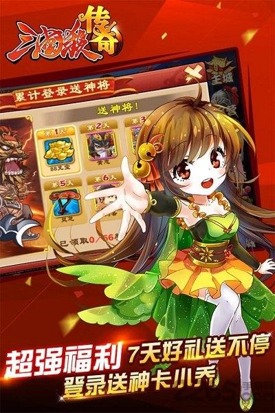 三国杀传奇单机版下载,三国杀传奇,三国杀,九游手游