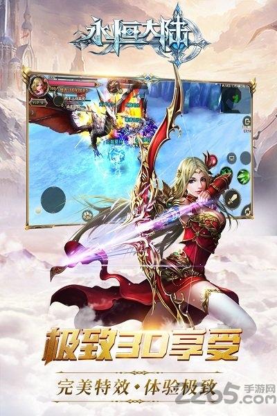 永恒大陆hd手游下载,永恒大陆,魔幻手游,异界手游