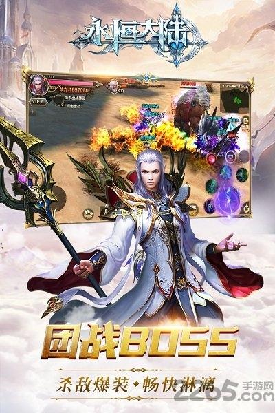 永恒大陆hd手游下载,永恒大陆,魔幻手游,异界手游
