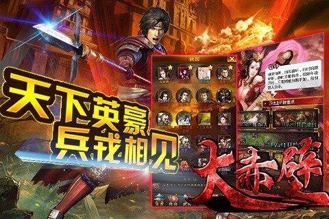 赤壁魔神传游戏(暂未上线),赤壁魔神传,卡牌手游,战斗手游,三国手游
