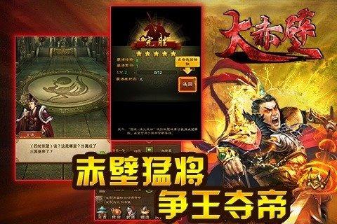 赤壁魔神传游戏(暂未上线),赤壁魔神传,卡牌手游,战斗手游,三国手游