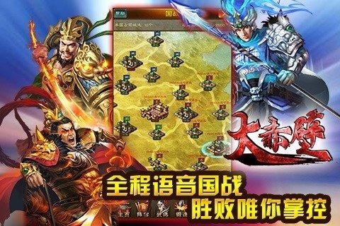 赤壁魔神传游戏(暂未上线),赤壁魔神传,卡牌手游,战斗手游,三国手游