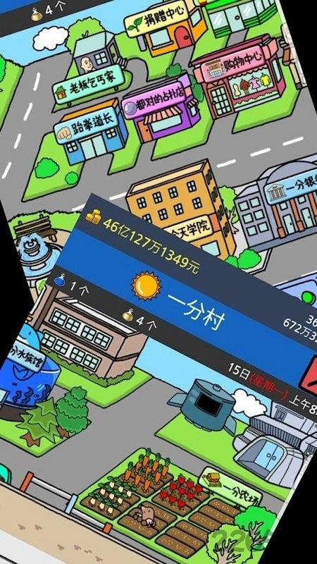 养乞丐2中文版下载,养乞丐2,魔性游戏,卡通游戏