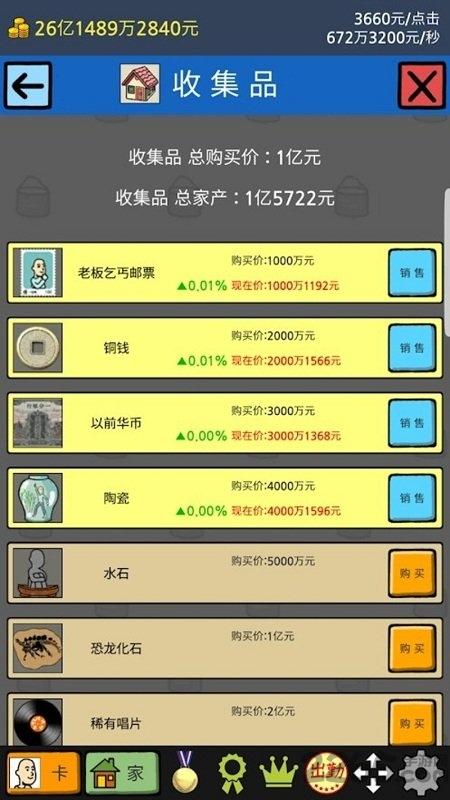 养乞丐2中文版下载,养乞丐2,魔性游戏,卡通游戏