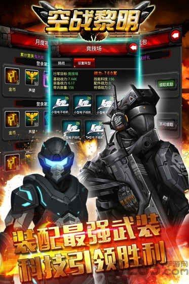 空战黎明手机版下载,空战黎明,射击游戏,闯关游戏