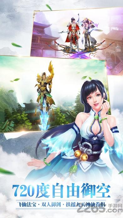 武剑天下手游(暂未上线),武剑天下,武侠手游,御剑手游