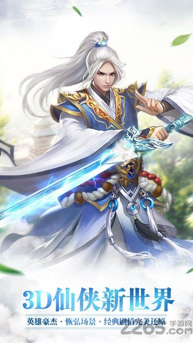 武剑天下手游(暂未上线),武剑天下,武侠手游,御剑手游
